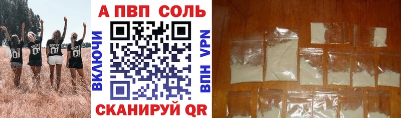 Альфа ПВП мука  гидра зеркало  Еманжелинск 