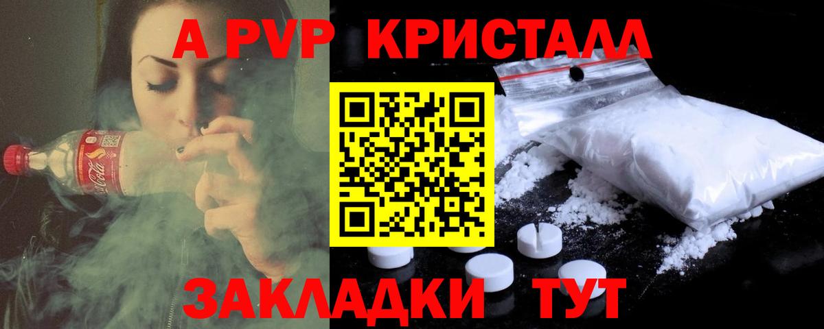 Alfa_PVP СК  Вход с VPN  A PVP СК КРИС  APVP VHQ  Еманжелинск 