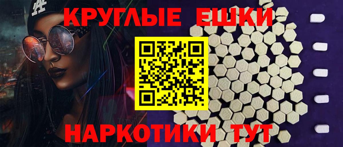 Ecstasy 280мг Еманжелинск