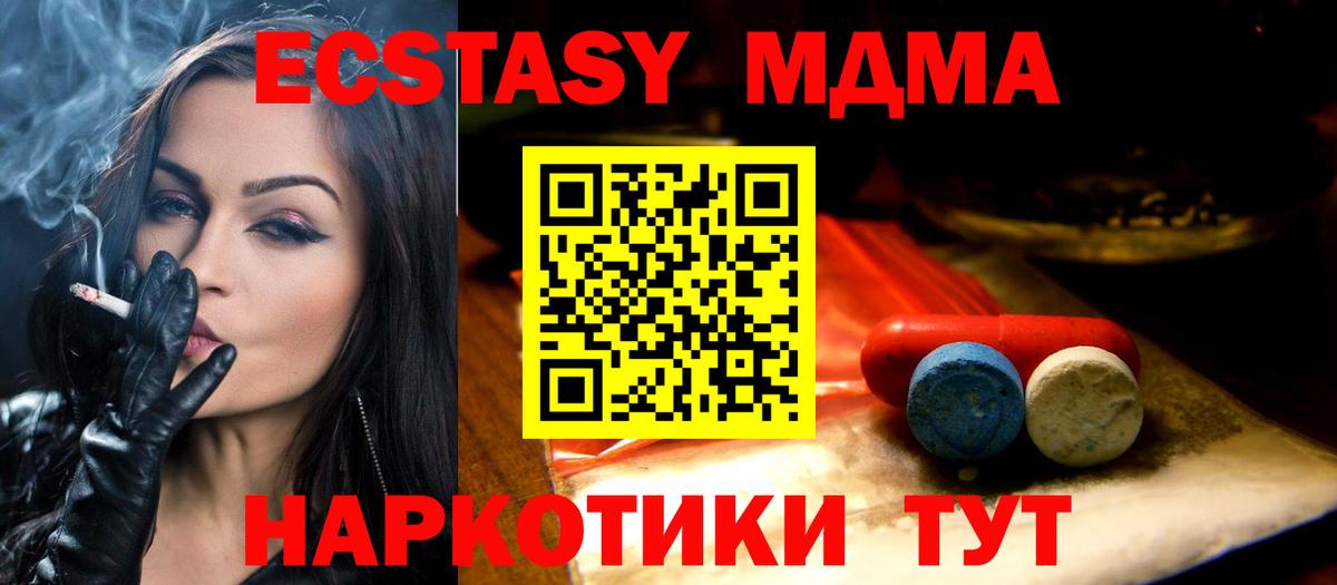 Мефедрон Еманжелинск