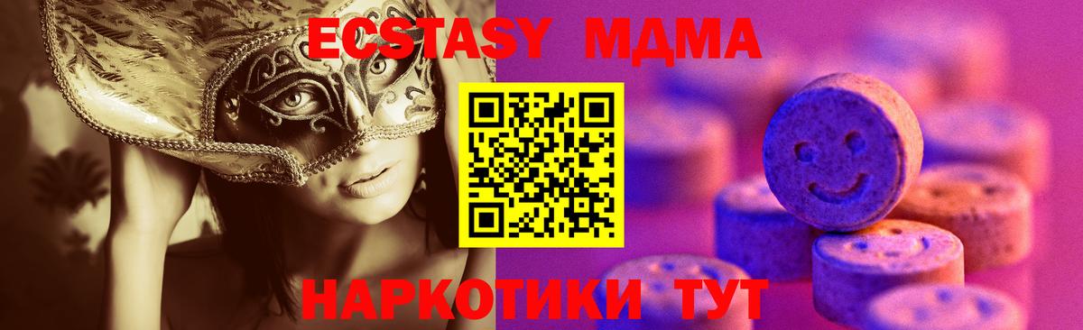 Ecstasy  Вход с VPN  гидра как зайти  Еманжелинск  Экстази 99%  Экстази XTC 