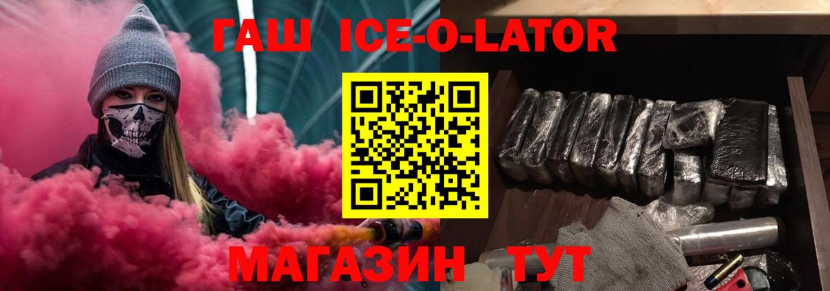 Гашиш Premium  Вход с VPN  Еманжелинск  ГАШИШ гарик 