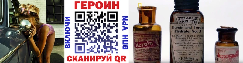 ГЕРОИН VHQ даркнет сайт Еманжелинск