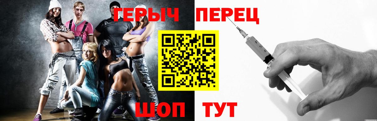 ГЕРОИН VHQ  Вход с VPN  Героин  Еманжелинск 