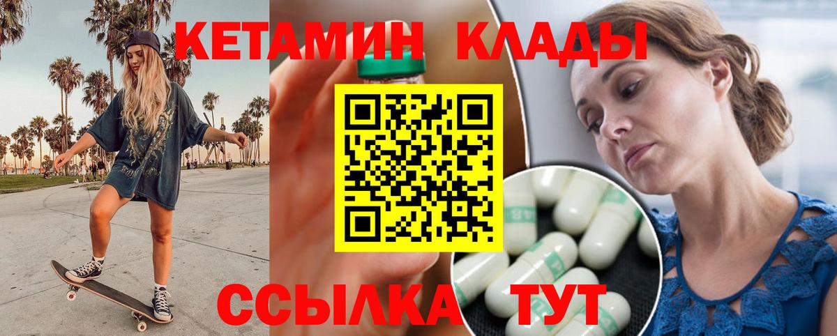 Еманжелинск  Кетамин ketamine  КЕТАМИН VHQ  Вход с VPN 
