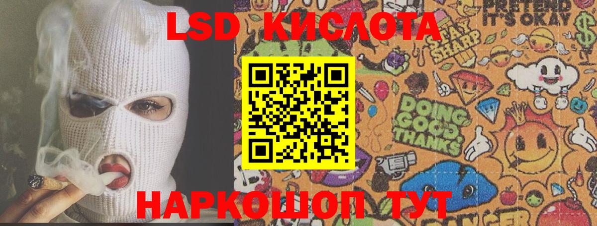 LSD-25 экстази ecstasy  Вход с VPN  Лсд 25 экстази  ЛСД экстази кислота  Еманжелинск 