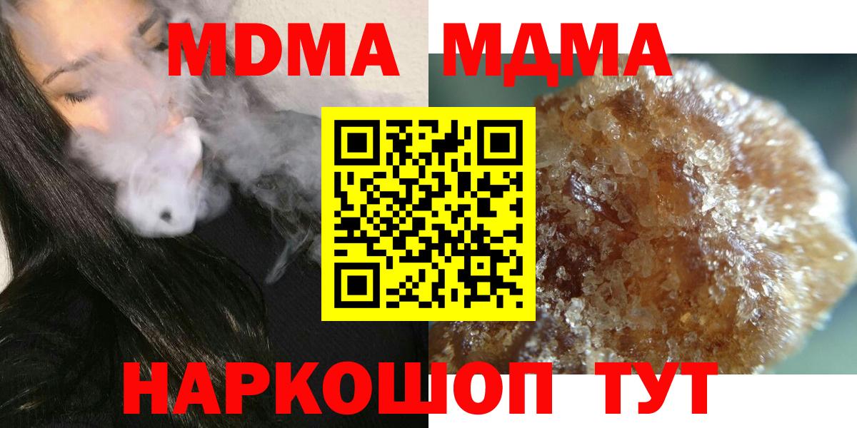 Еманжелинск  МДМА молли  MDMA  МДМА кристаллы  Вход с VPN 