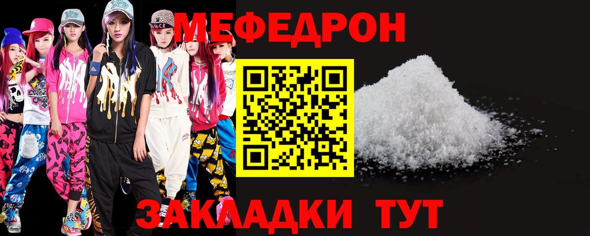 Меф  Еманжелинск