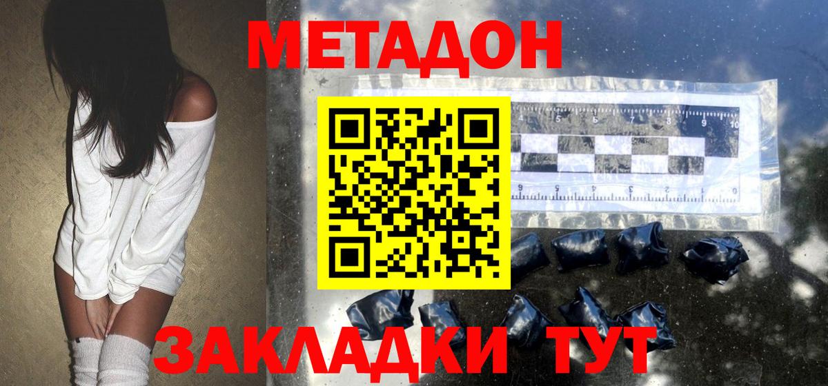 МЕТАДОН белоснежный  Вход с VPN  Еманжелинск  МЕТАДОН мёд 