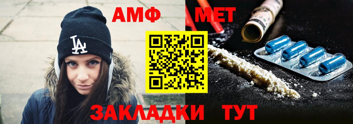 Первитин Methamphetamine Еманжелинск