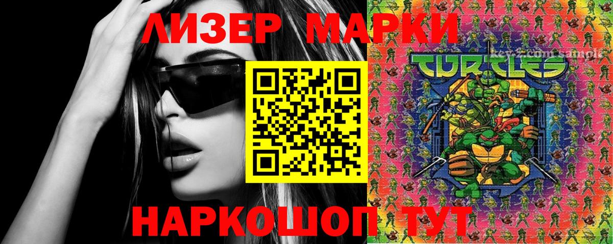 Наркотические марки 1500мкг  Вход с VPN  Наркотические марки 1500мкг  Еманжелинск 