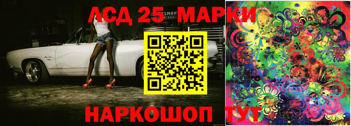Марки NBOMe 1500мкг Еманжелинск