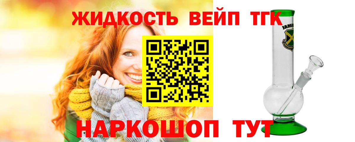 цена наркотик  ТГК вейп  Вход с VPN  Дистиллят ТГК концентрат  Еманжелинск 