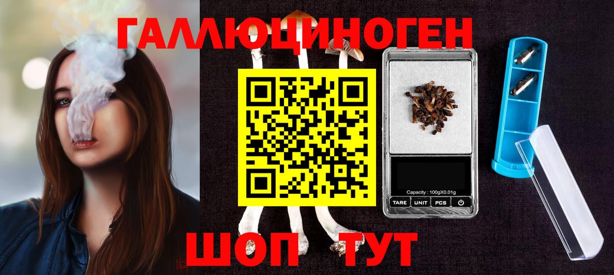 Еманжелинск  Галлюциногенные грибы Magic Shrooms  Вход с VPN 